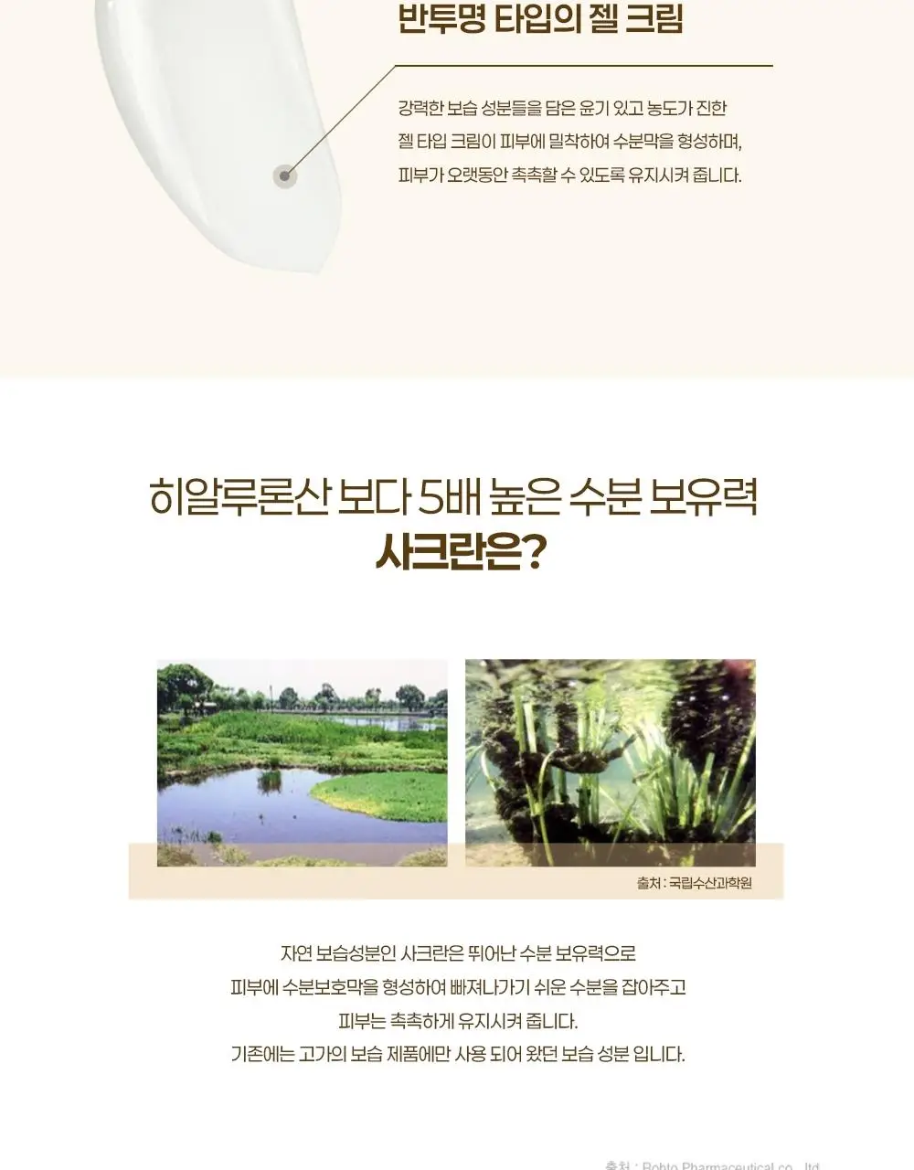 [고보습나이트크림] 하다라보 고쿠쥰 퍼펙트 젤 100g 상세페이지 6